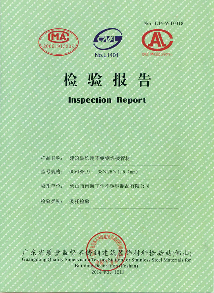 正佳爱游戏在线-爱游戏在线（中国）检测报告
