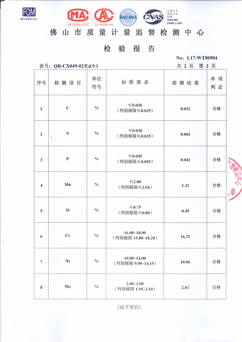 正佳爱游戏在线-爱游戏在线（中国）检测报告
