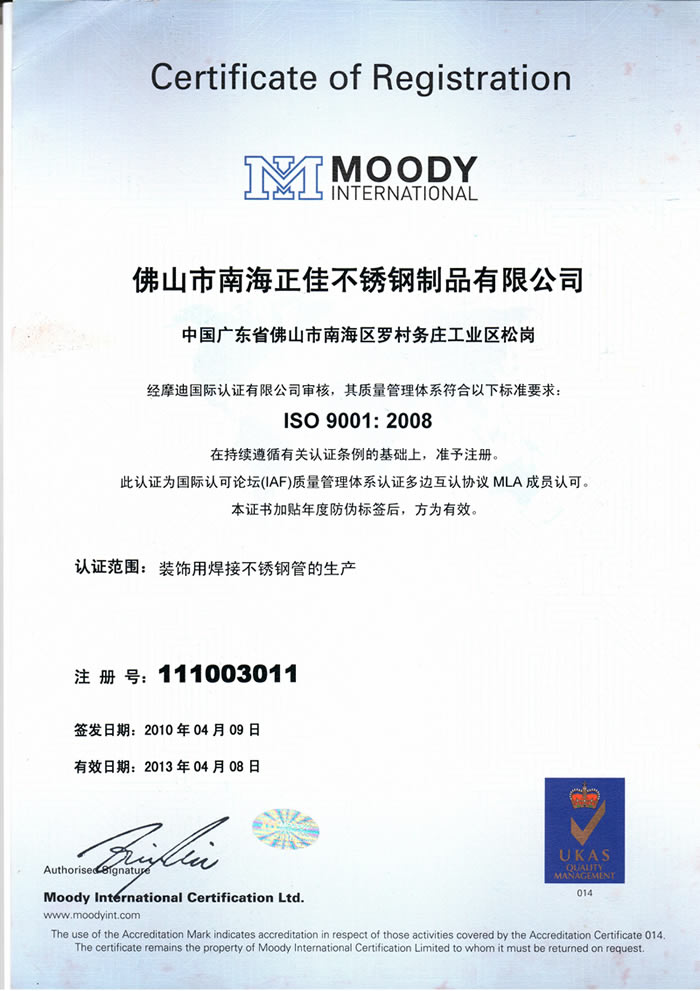 正佳爱游戏在线-爱游戏在线（中国）中文ISO9001