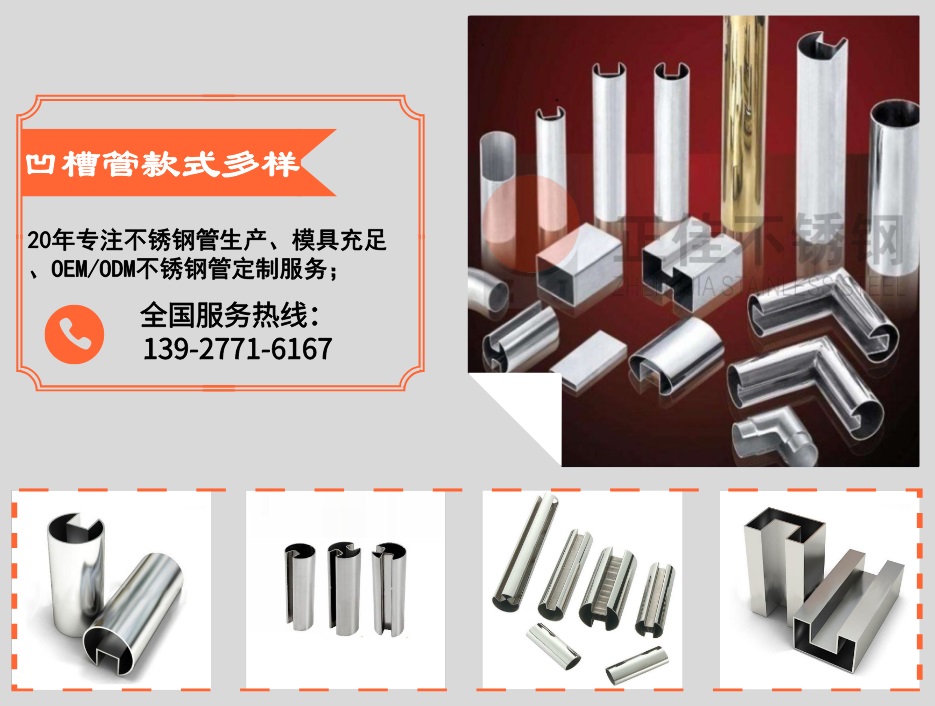正佳爱游戏在线-爱游戏在线（中国）凹槽管款式多