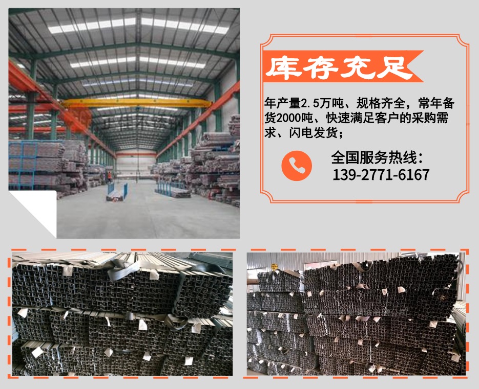 爱游戏在线-爱游戏在线（中国）凹槽管库存充足