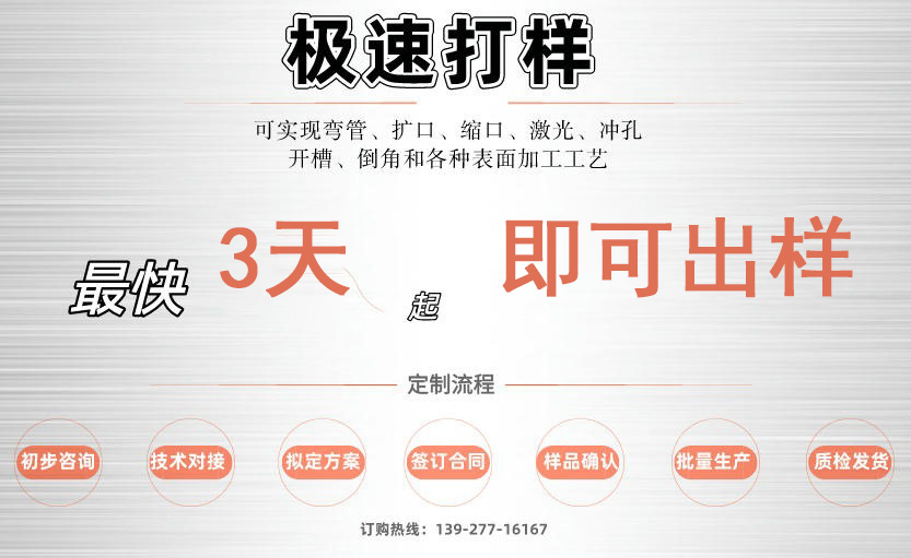 201爱游戏在线-爱游戏在线（中国）圆管