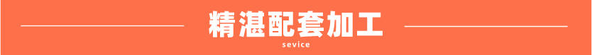 201爱游戏在线-爱游戏在线（中国）圆管