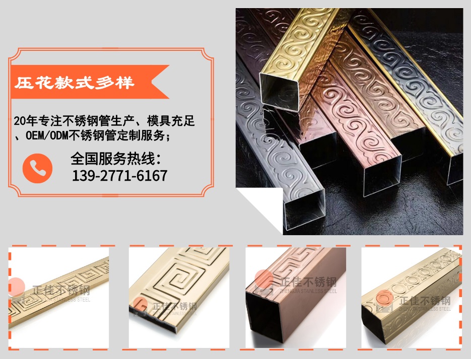 正佳爱游戏在线-爱游戏在线（中国）压花管优势