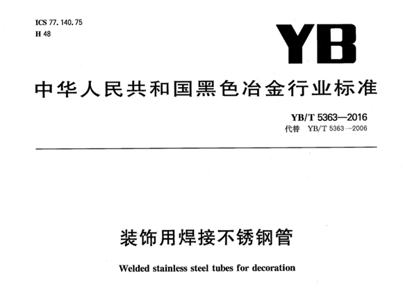 爱游戏在线-爱游戏在线（中国）装饰管