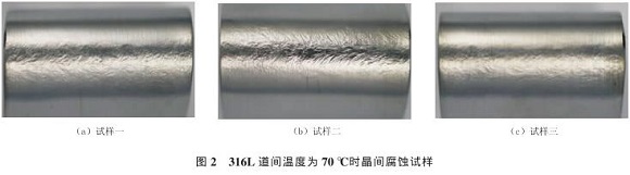 道间温度对316L爱游戏在线-爱游戏在线（中国）管焊缝性能的影响