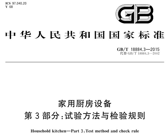 爱游戏在线-爱游戏在线（中国）制品管标准——厨房设备配件