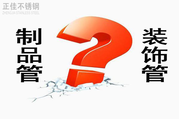 爱游戏在线-爱游戏在线（中国）装饰管