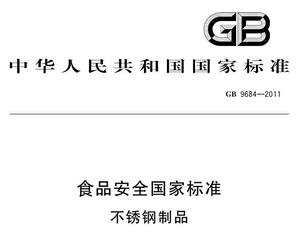 爱游戏在线-爱游戏在线（中国）制品管标准——食品安全