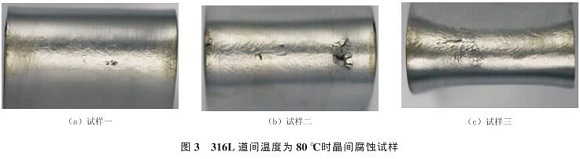道间温度对316L爱游戏在线-爱游戏在线（中国）管焊缝性能的影响