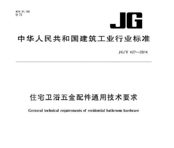 爱游戏在线-爱游戏在线（中国）制品管标准——卫浴洁具
