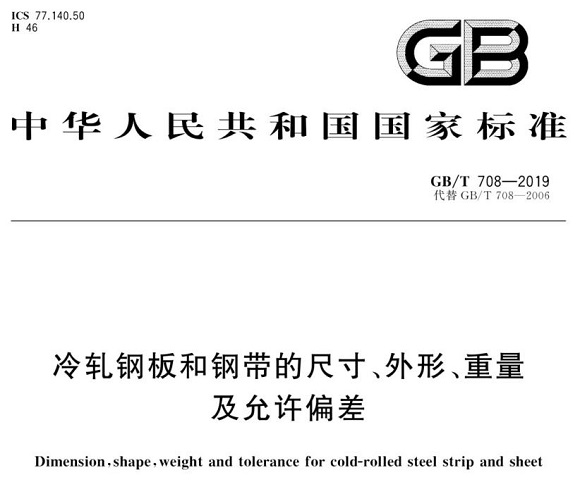 爱游戏在线-爱游戏在线（中国）制品管尺寸标准