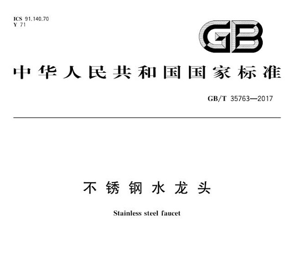 爱游戏在线-爱游戏在线（中国）制品管标准——爱游戏在线-爱游戏在线（中国）水龙头