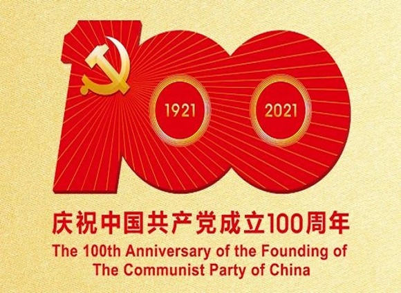 庆祝建党100周年，爱游戏在线-爱游戏在线（中国）制品管默默担起宣传责任