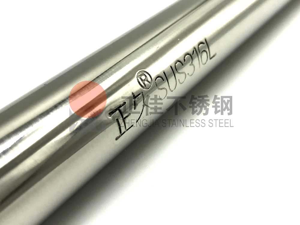 316L爱游戏在线-爱游戏在线（中国）管钢印.jpg