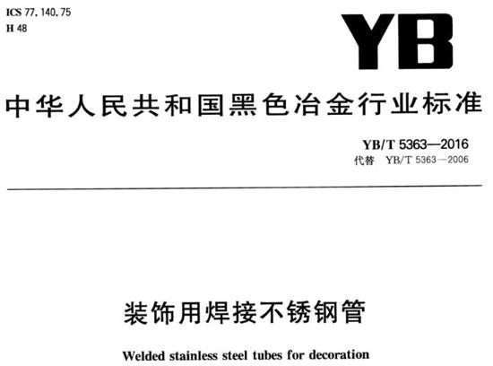 爱游戏在线-爱游戏在线（中国）装饰管执行标准8