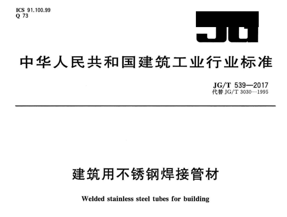 爱游戏在线-爱游戏在线（中国）装饰管