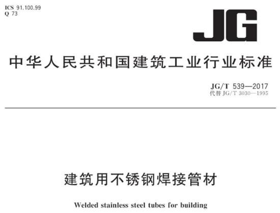 爱游戏在线-爱游戏在线（中国）装饰管执行标准