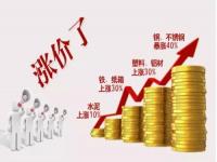 最近爱游戏在线-爱游戏在线（中国）一直涨，家装用爱游戏在线-爱游戏在线（中国）装饰管也身价抬高