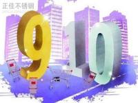 十月份的爱游戏在线-爱游戏在线（中国）装饰管市场是否值得期待?